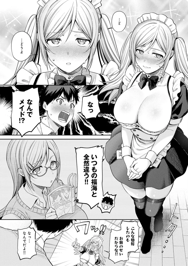 【エロ漫画】あなたメイド【るるえぱ】無料エロ漫画商業誌 エロ画像2