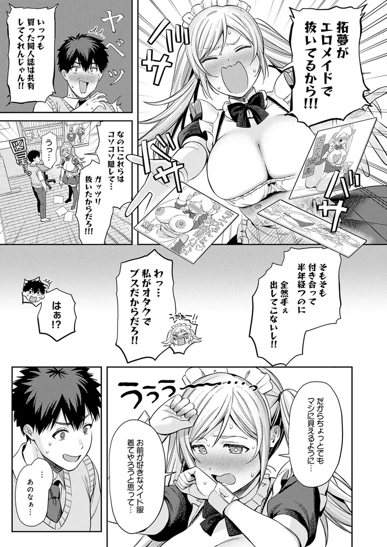 【エロ漫画】あなたメイド【るるえぱ】無料エロ漫画商業誌 フル漫画画像3