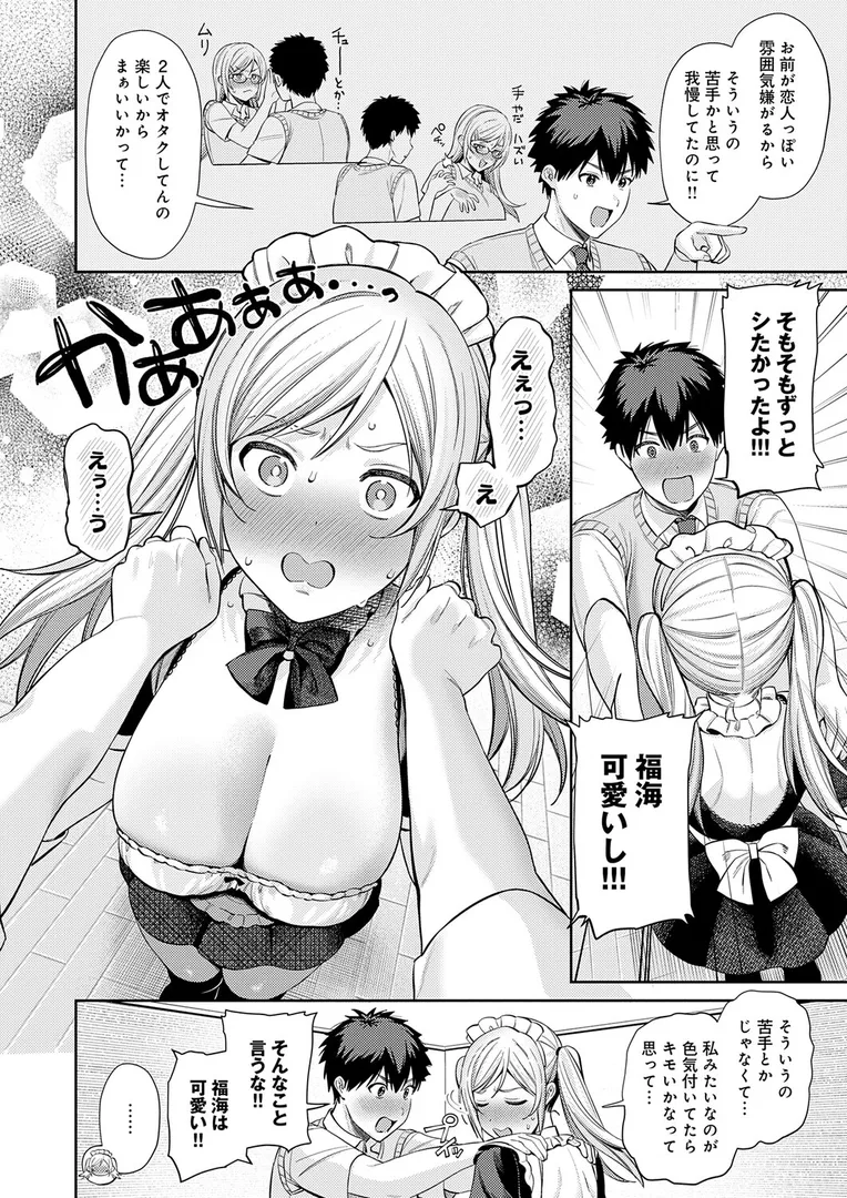 【エロ漫画】あなたメイド【るるえぱ】無料エロ漫画商業誌 画像4