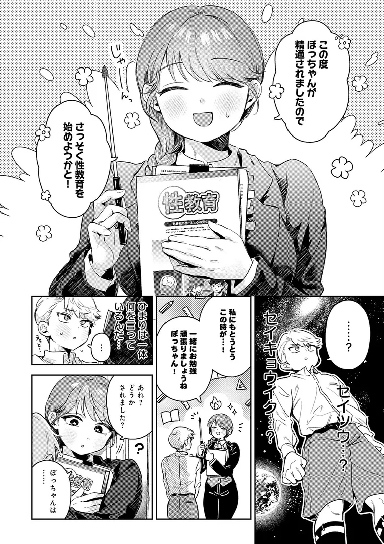 【エロ漫画】陰に日向に【よるげ】無料エロ漫画商業誌のフル画像6