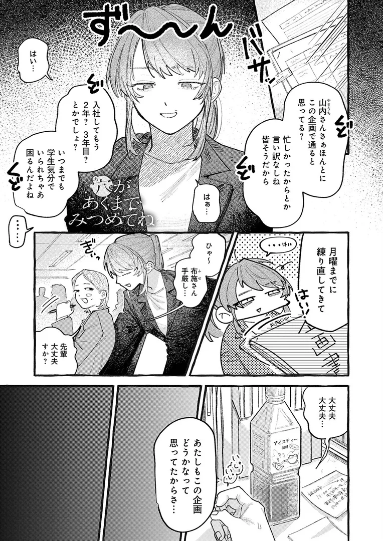 【エロ漫画】穴があくまでみつめてね【真中野さし】無料エロ漫画商業誌のフル画像1