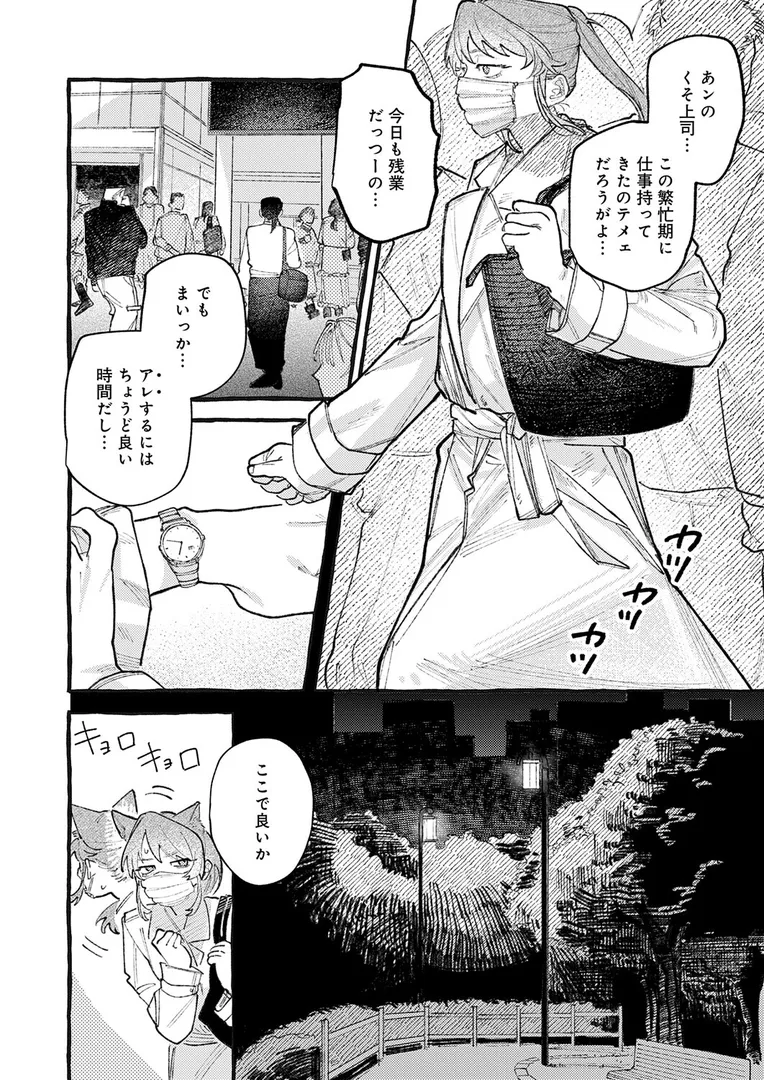 【エロ漫画】穴があくまでみつめてね【真中野さし】無料エロ漫画商業誌 エロ画像2
