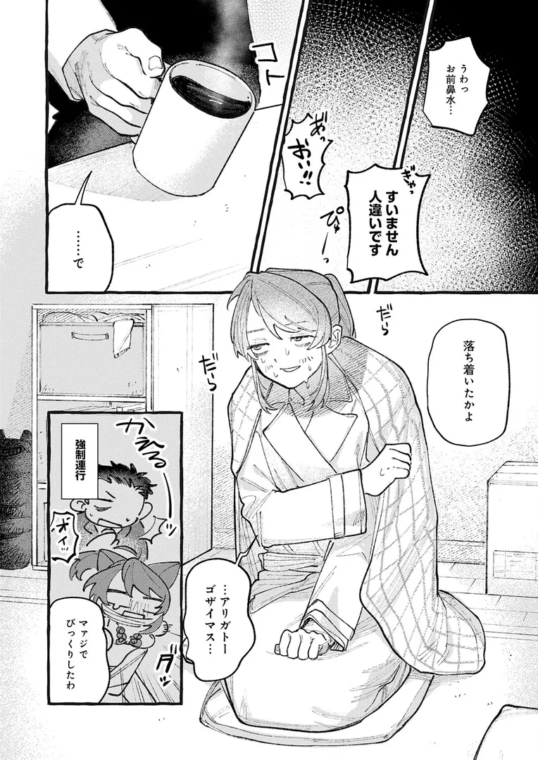 【エロ漫画】穴があくまでみつめてね【真中野さし】無料エロ漫画商業誌 フル漫画画像8