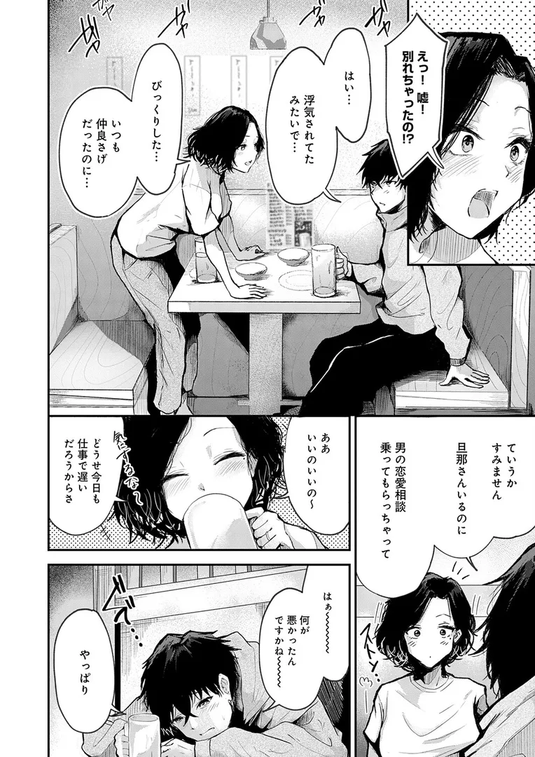 【エロ漫画】トライアル・テンポラル【thomson】無料エロ漫画商業誌 エロ画像2