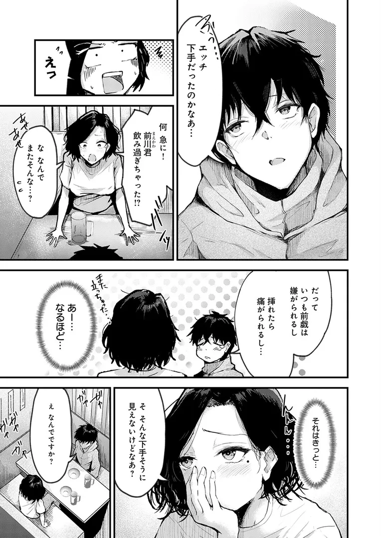 【エロ漫画】トライアル・テンポラル【thomson】無料エロ漫画商業誌 フル漫画画像3