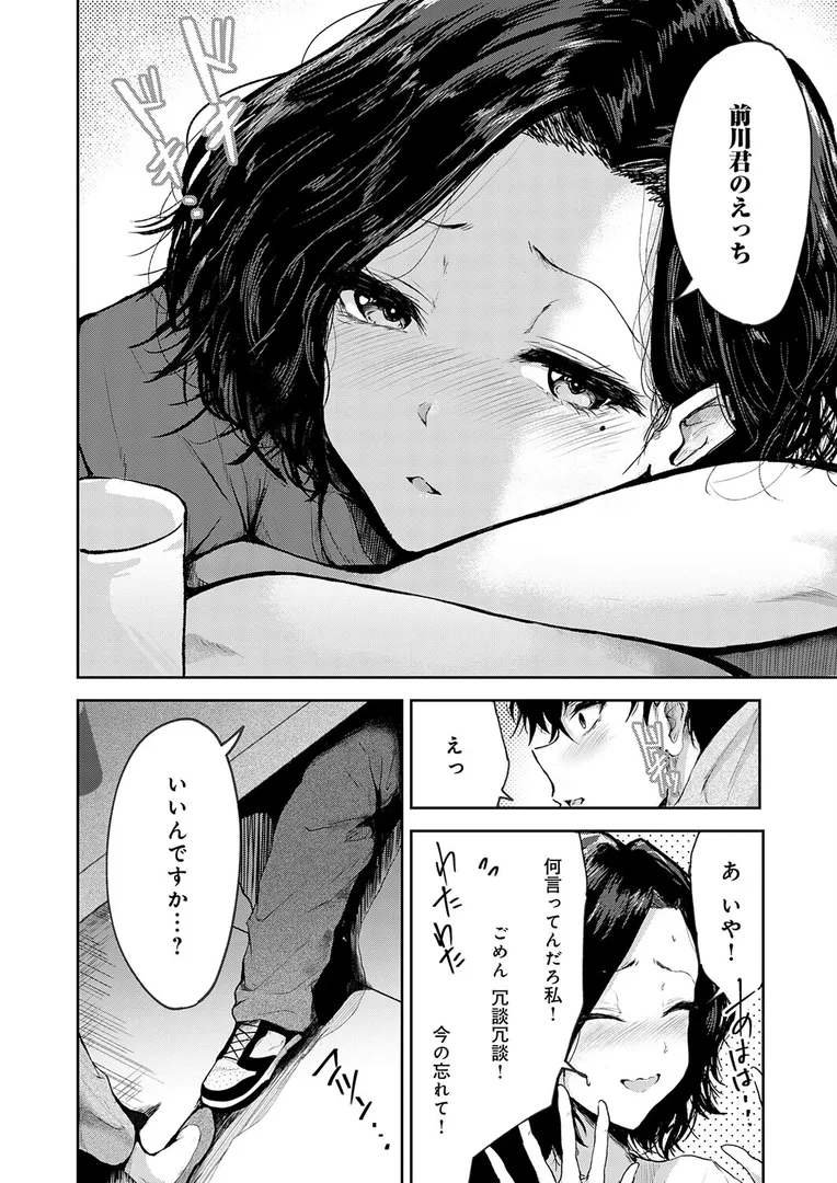 【エロ漫画】トライアル・テンポラル【thomson】無料エロ漫画商業誌のフル画像6