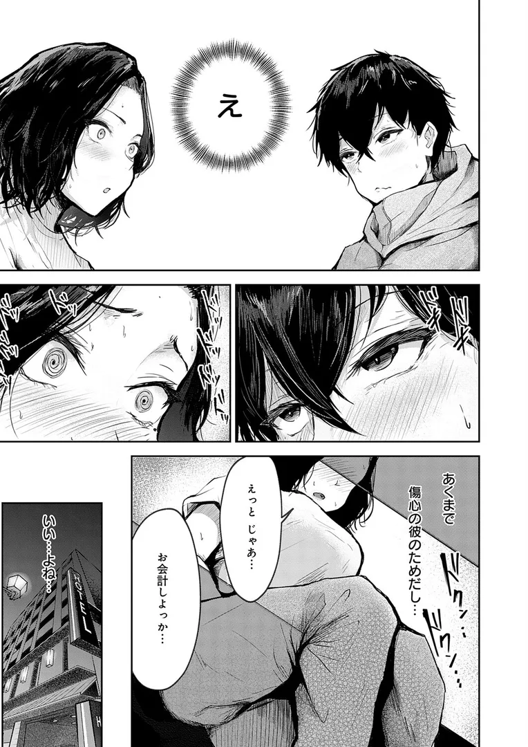 【エロ漫画】トライアル・テンポラル【thomson】無料エロ漫画商業誌 エロ画像7