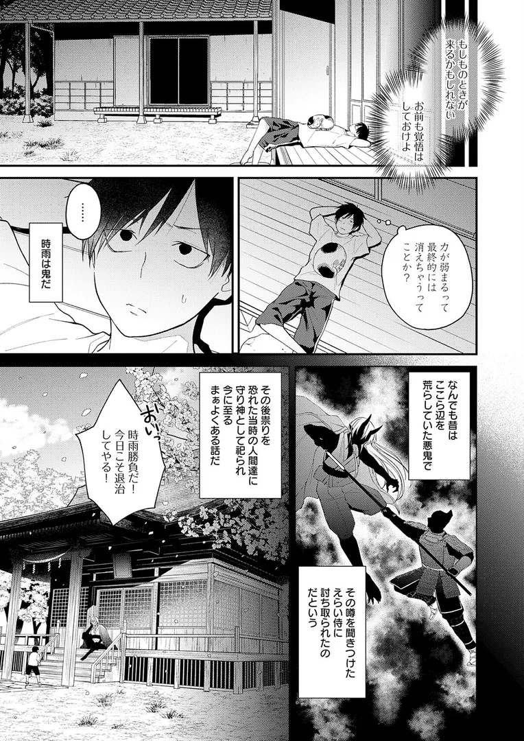 【エロ漫画】鬼と夏のはじまり【縞浦】無料エロ漫画商業誌 漫画フル画像5