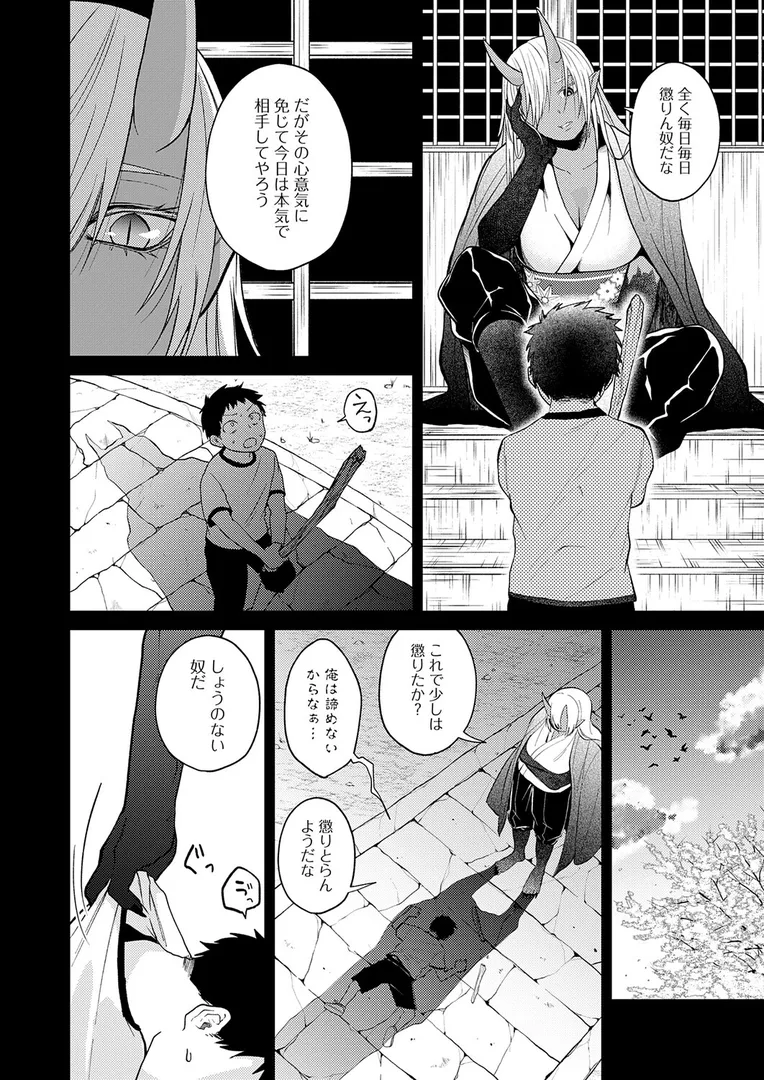 【エロ漫画】鬼と夏のはじまり【縞浦】無料エロ漫画商業誌のフル画像6