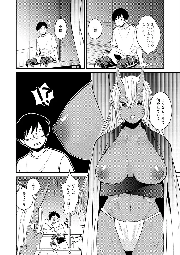 【エロ漫画】鬼と夏のはじまり【縞浦】無料エロ漫画商業誌 フル漫画画像8