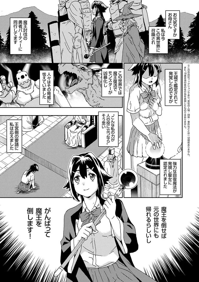 【エロ漫画】ゴブリン共生社会【デジタル特装版】【FANZA限定特典付き】【茶否】無料エロ漫画商業誌 画像19