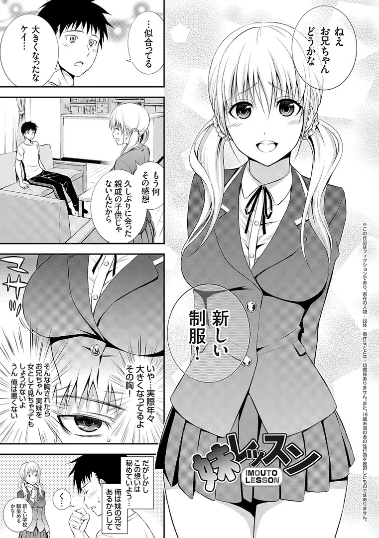 【エロ漫画】妹まえから 姉うしろから【FANZA限定特典付き】【青木幹治】無料エロ漫画商業誌 画像9