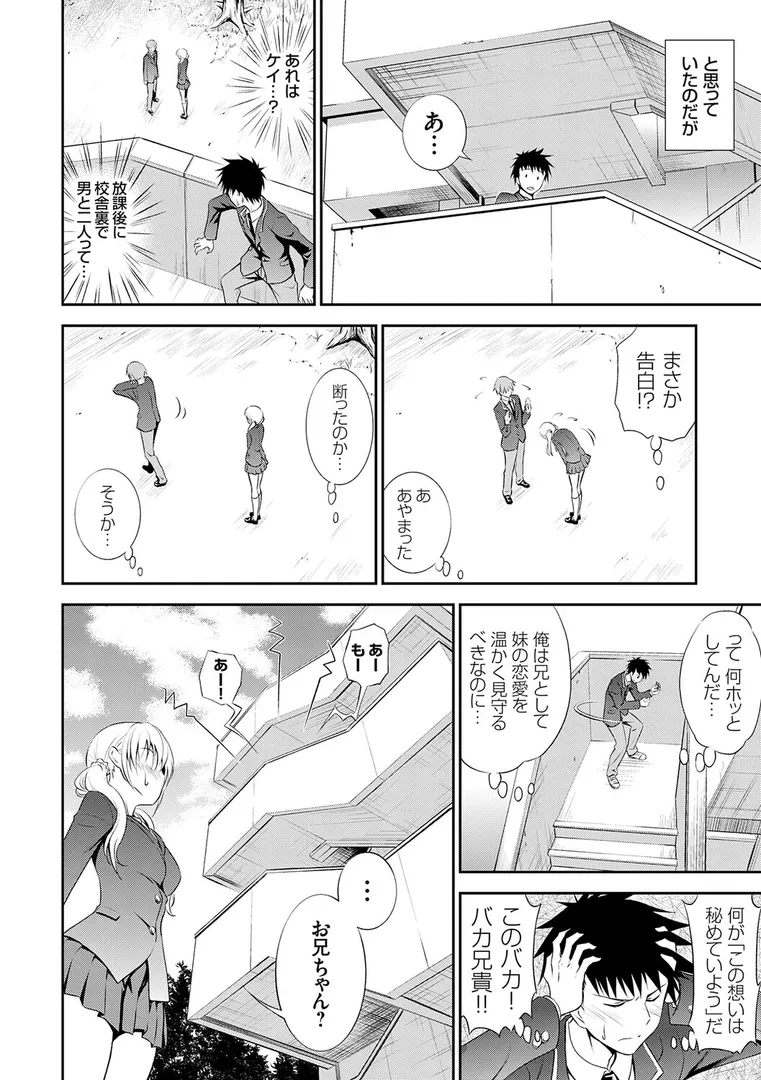 【エロ漫画】妹まえから 姉うしろから【FANZA限定特典付き】【青木幹治】無料エロ漫画商業誌 漫画フル画像10