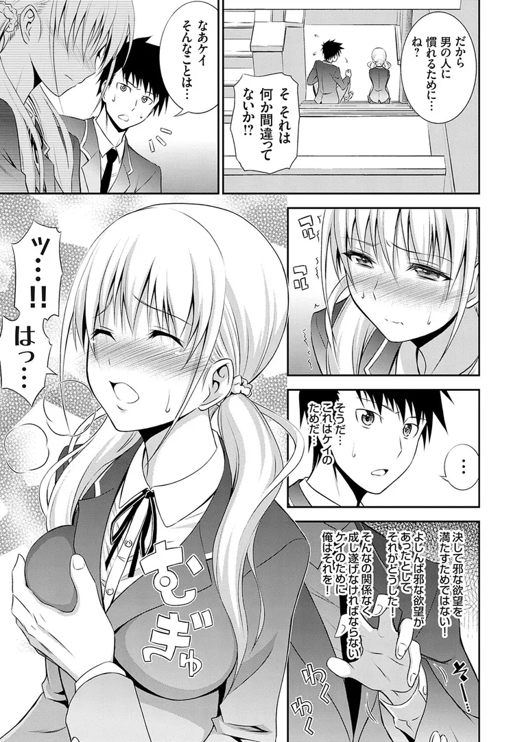 【エロ漫画】妹まえから 姉うしろから【FANZA限定特典付き】【青木幹治】無料エロ漫画商業誌 フル漫画画像13