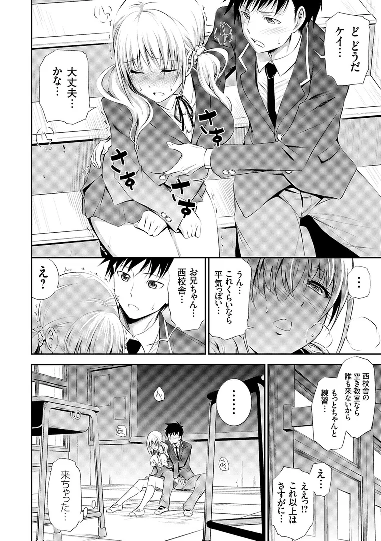 【エロ漫画】妹まえから 姉うしろから【FANZA限定特典付き】【青木幹治】無料エロ漫画商業誌 画像14