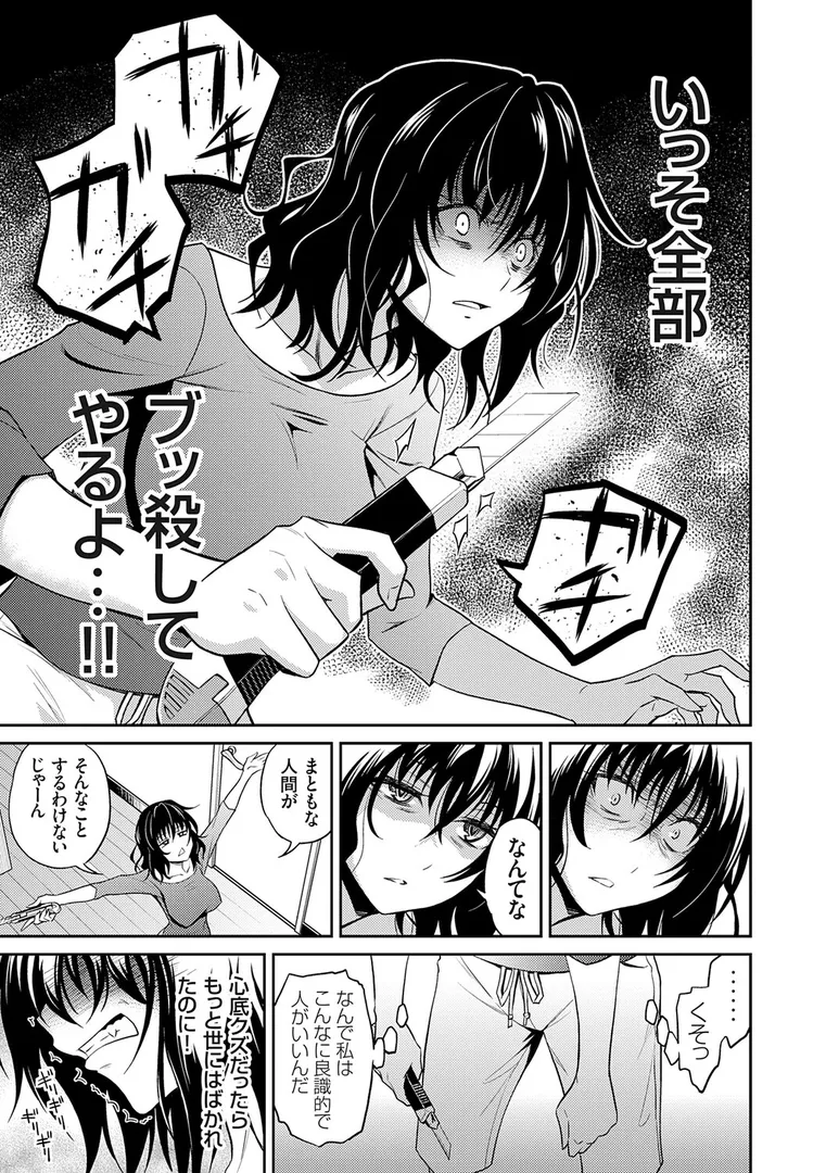 【エロ漫画】妹まえから 姉うしろから【FANZA限定特典付き】【青木幹治】無料エロ漫画商業誌 エロ画像17