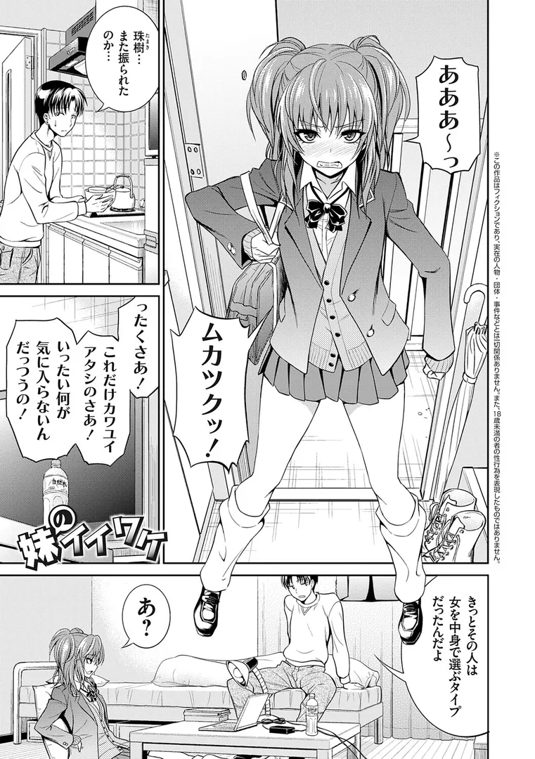 【エロ漫画】妹まえから 姉うしろから【FANZA限定特典付き】【青木幹治】無料エロ漫画商業誌のフル画像21