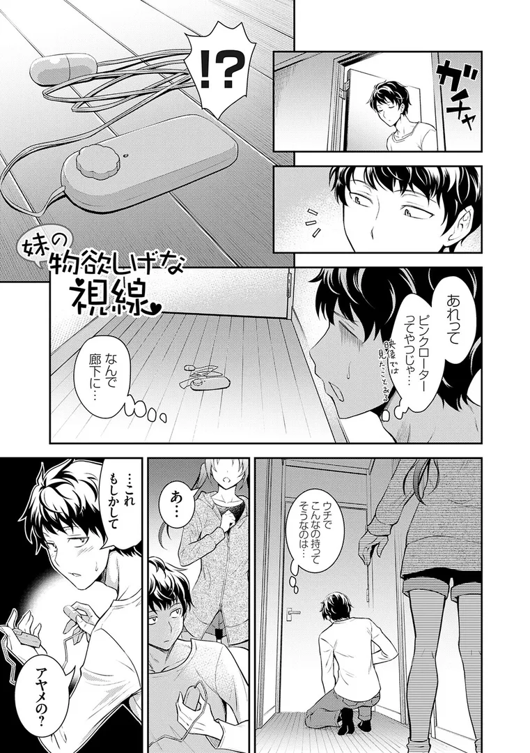 【エロ漫画】妹まえから 姉うしろから【FANZA限定特典付き】【青木幹治】無料エロ漫画商業誌 漫画フル画像25