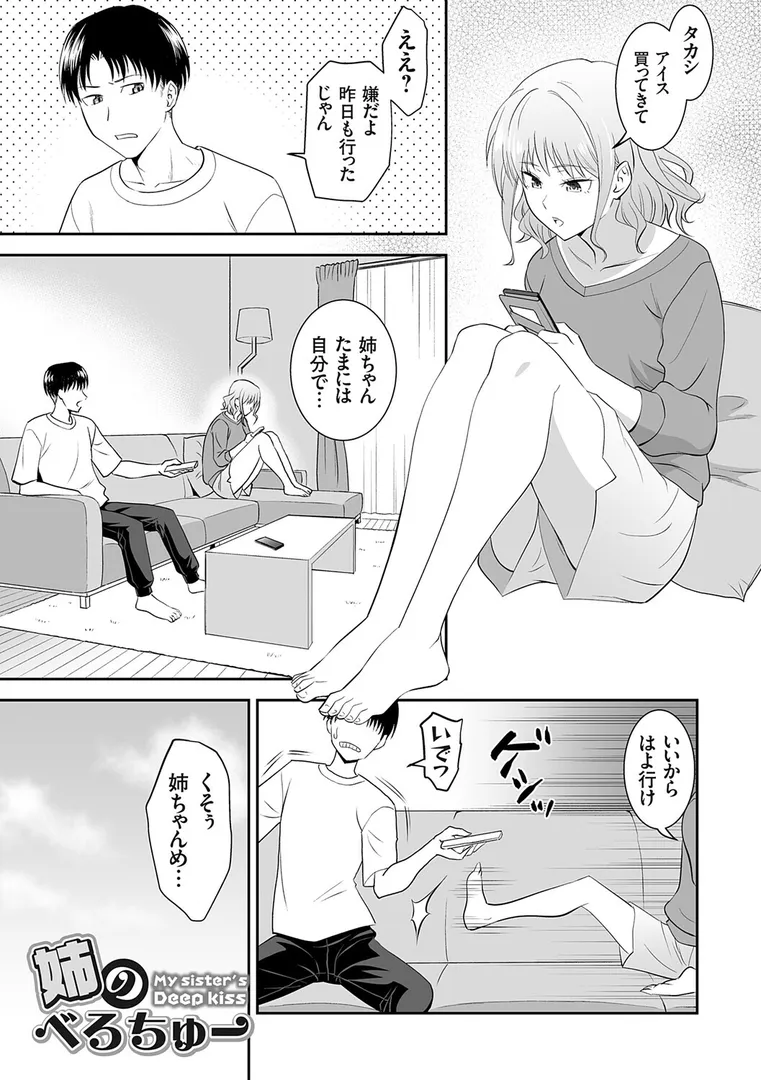 【エロ漫画】妹まえから 姉うしろから【FANZA限定特典付き】【青木幹治】無料エロ漫画商業誌 エロ画像27