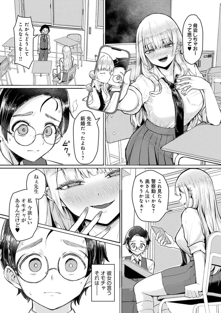 【エロ漫画】どうにかなっちゃえ◆【デジタル特装版】】【佐咲和由喜】無料エロ漫画商業誌 エロ画像7