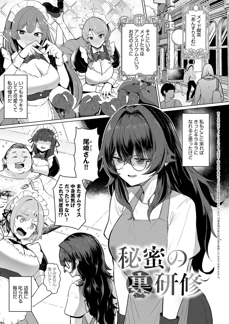 【エロ漫画】どうにかなっちゃえ◆【デジタル特装版】】【佐咲和由喜】無料エロ漫画商業誌のフル画像11