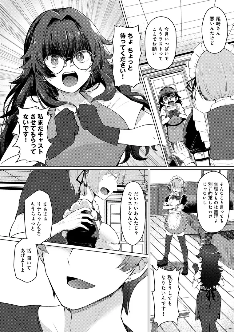 【エロ漫画】どうにかなっちゃえ◆【デジタル特装版】】【佐咲和由喜】無料エロ漫画商業誌 エロ画像12