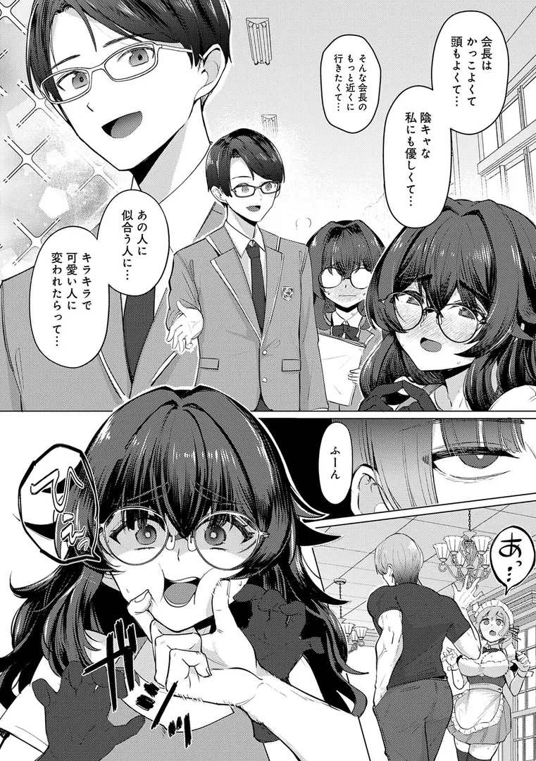 【エロ漫画】どうにかなっちゃえ◆【デジタル特装版】】【佐咲和由喜】無料エロ漫画商業誌 画像14