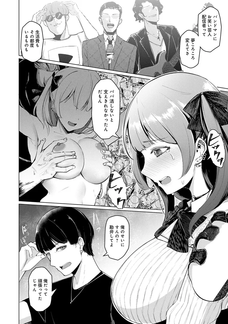 【エロ漫画】どうにかなっちゃえ◆【デジタル特装版】】【佐咲和由喜】無料エロ漫画商業誌のフル画像16