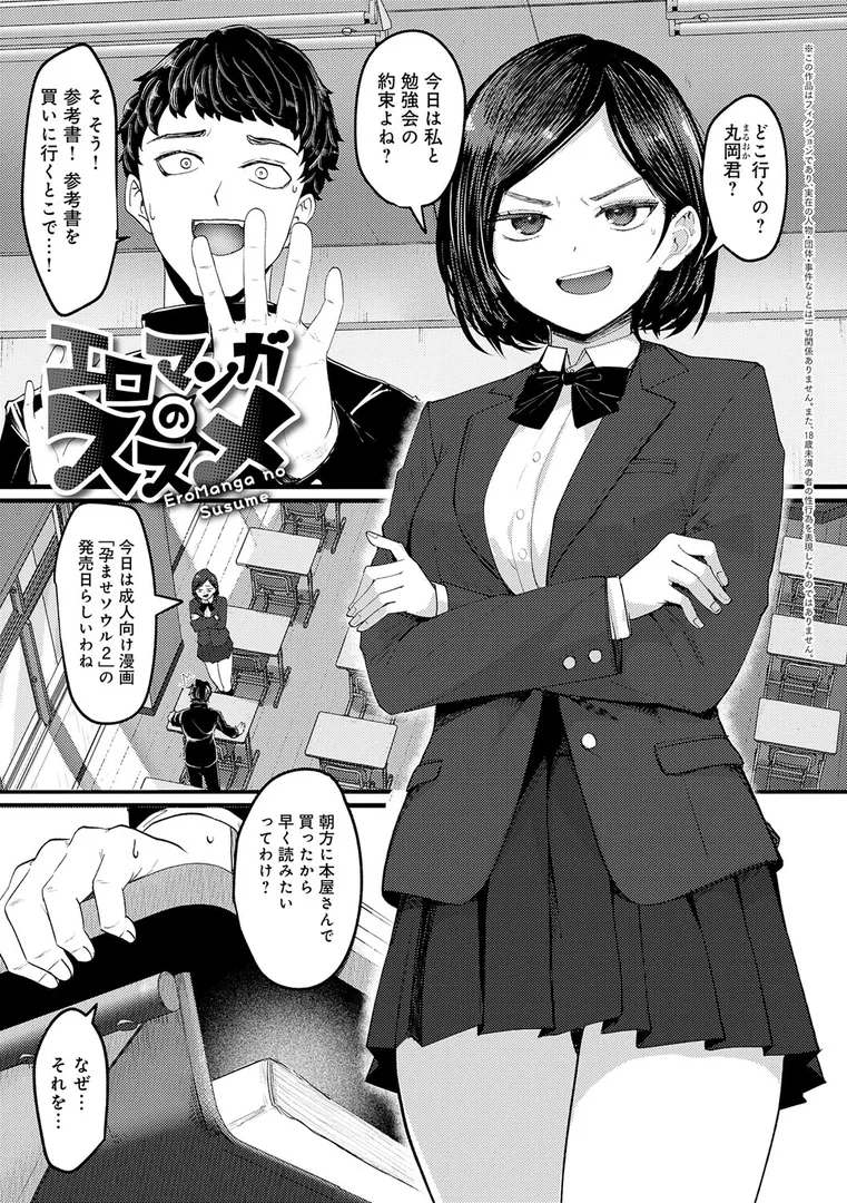 【エロ漫画】どうにかなっちゃえ◆【デジタル特装版】】【佐咲和由喜】無料エロ漫画商業誌 漫画フル画像20