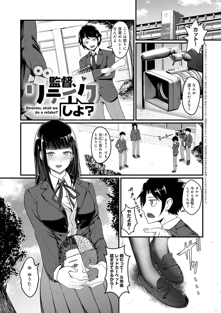 【エロ漫画】どうにかなっちゃえ◆【デジタル特装版】】【佐咲和由喜】無料エロ漫画商業誌 エロ画像22