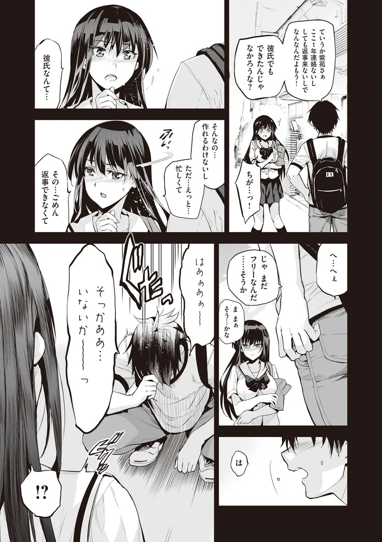 【エロ漫画】お隣の贄【デジタル特装版】【犬江しんすけ】無料エロ漫画商業誌 画像9