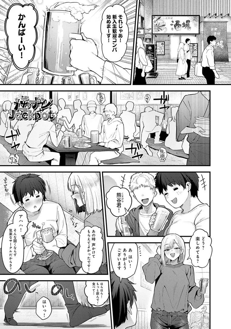 【エロ漫画】ヤらせたげるっ!【デジタル特装版】【ラマンダ】無料エロ漫画商業誌 漫画フル画像5