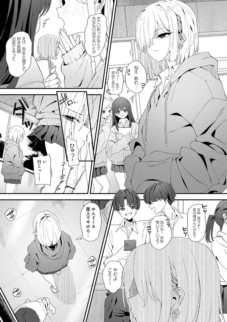 【エロ漫画】ヤらせたげるっ!【デジタル特装版】【ラマンダ】無料エロ漫画商業誌 漫画フル画像15