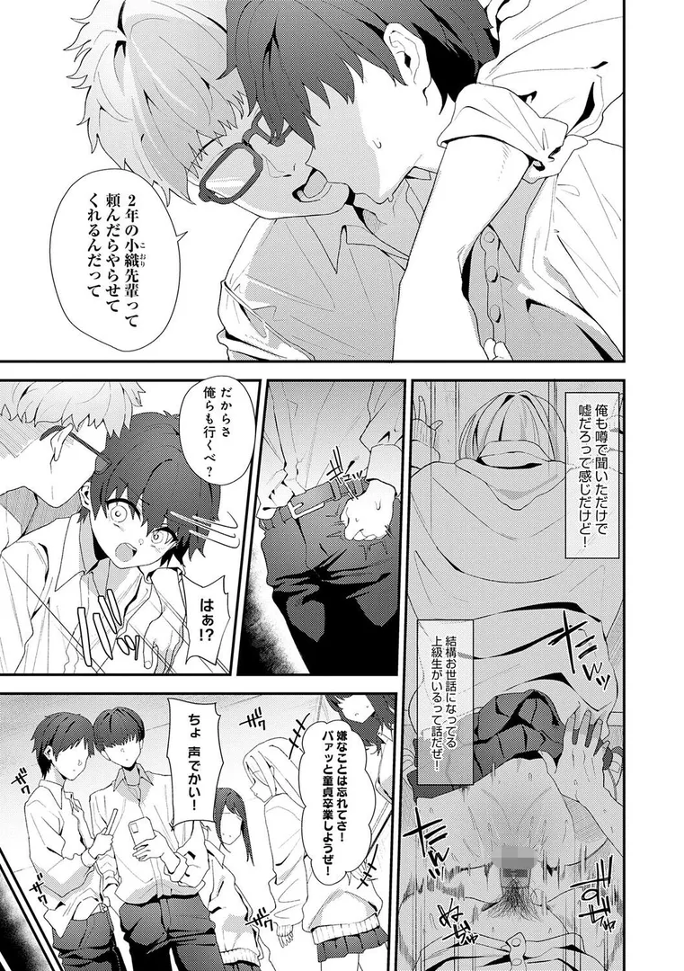 【エロ漫画】ヤらせたげるっ!【デジタル特装版】【ラマンダ】無料エロ漫画商業誌 エロ画像17