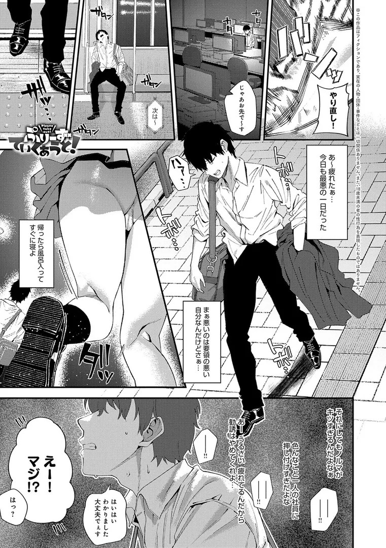 【エロ漫画】ヤらせたげるっ!【デジタル特装版】【ラマンダ】無料エロ漫画商業誌 画像19