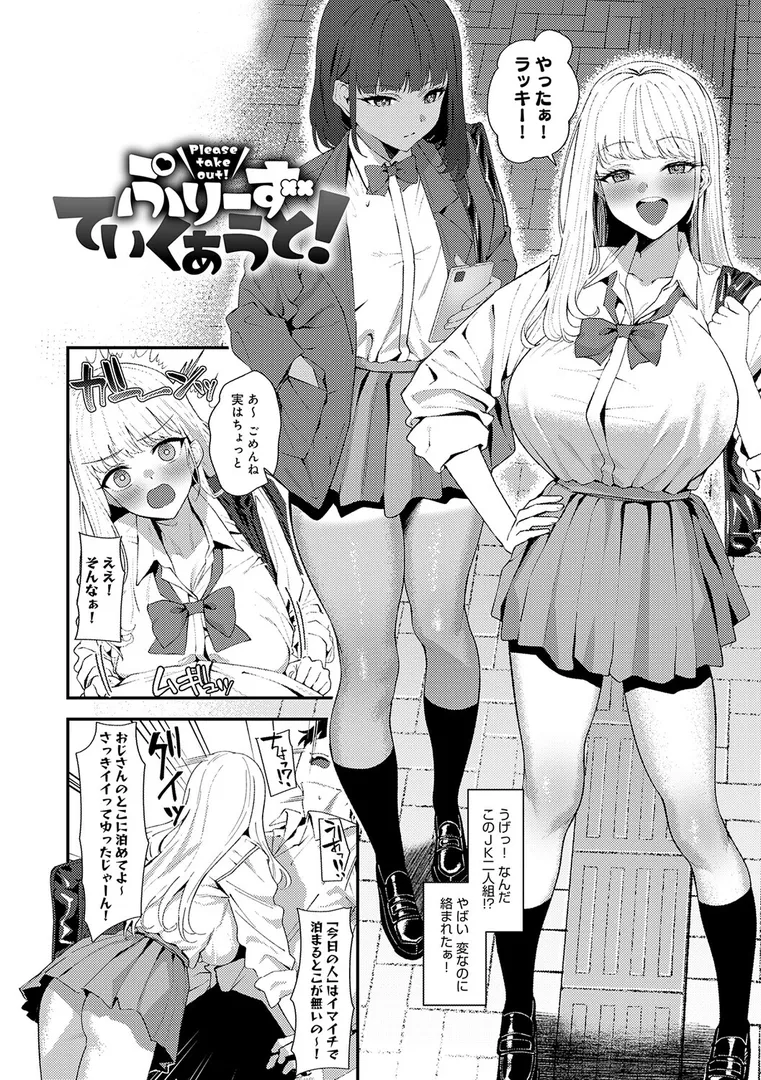 【エロ漫画】ヤらせたげるっ!【デジタル特装版】【ラマンダ】無料エロ漫画商業誌 漫画フル画像20