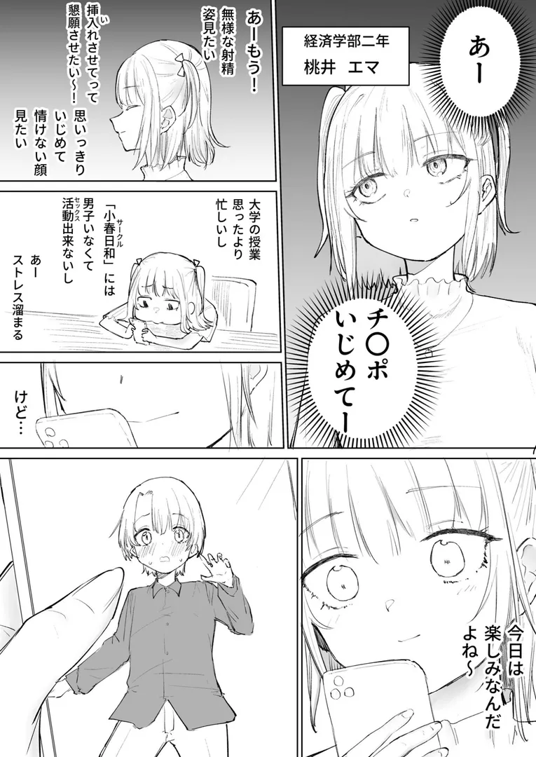 【エロ漫画】花越し宵【蛸田こぬ】無料エロ漫画商業誌 画像4