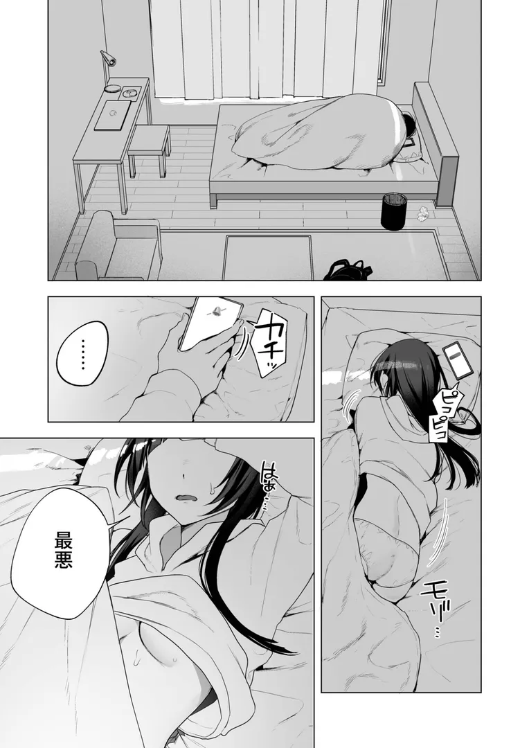 【エロ漫画】さらけだしてロックンロール（2）【18禁】【もぐちょび】無料エロ漫画商業誌 フル漫画画像3