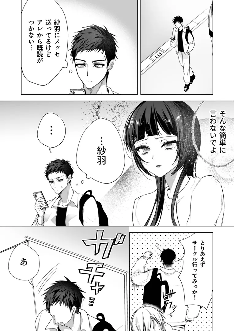 【エロ漫画】さらけだしてロックンロール（2）【18禁】【もぐちょび】無料エロ漫画商業誌 画像4