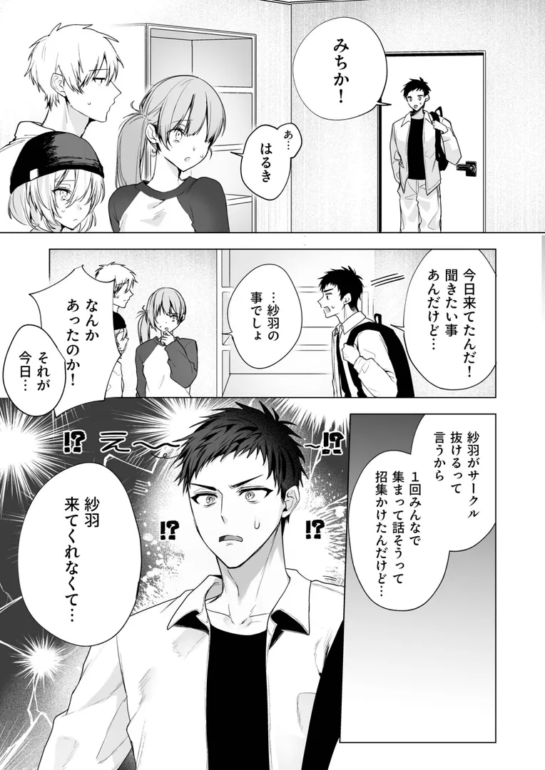 【エロ漫画】さらけだしてロックンロール（2）【18禁】【もぐちょび】無料エロ漫画商業誌 漫画フル画像5