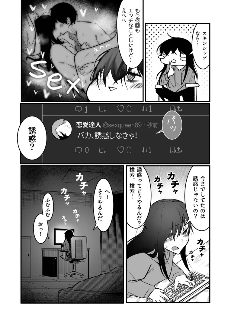 【エロ漫画】隣の陰キャデリヘル（3）【18禁】【BOOLE】無料エロ漫画商業誌 漫画フル画像5