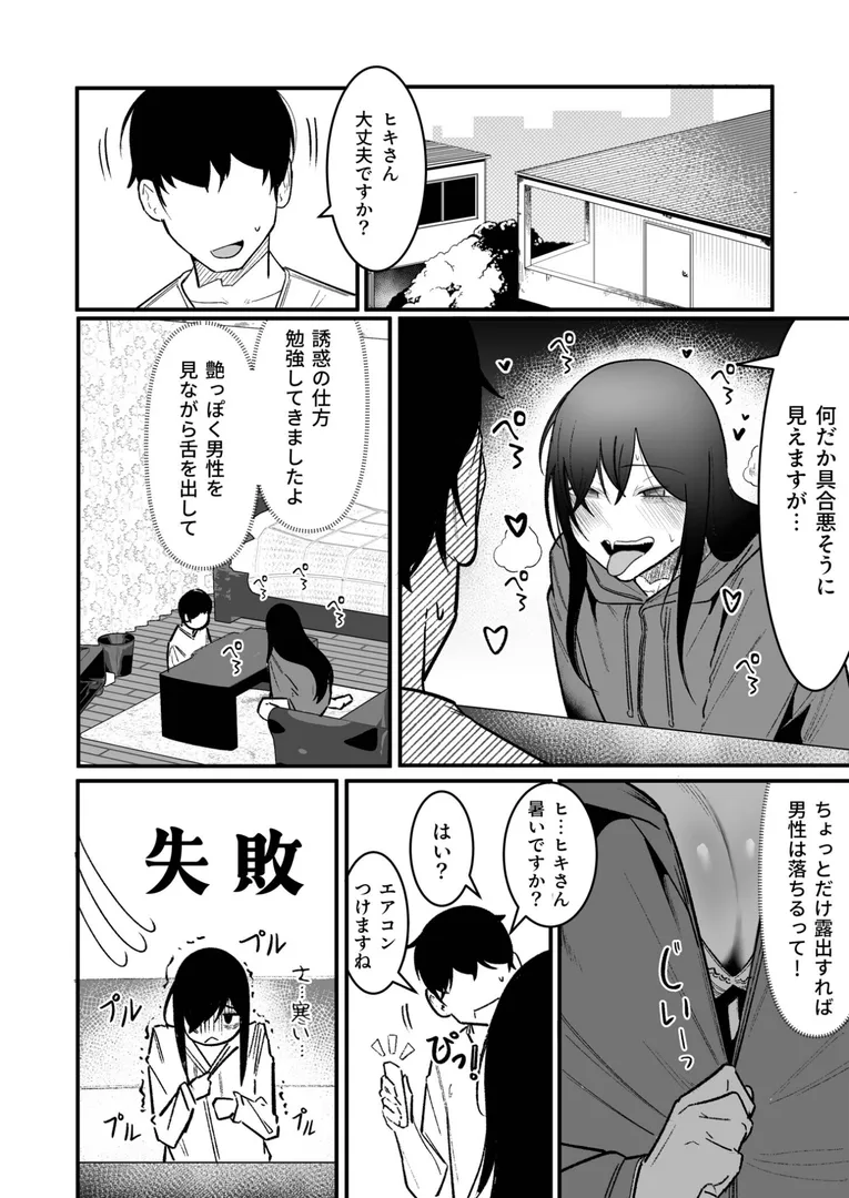 【エロ漫画】隣の陰キャデリヘル（3）【18禁】【BOOLE】無料エロ漫画商業誌のフル画像6