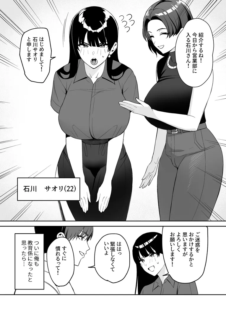 【エロ漫画】ご褒美はカラダで。〜エロすぎ福利厚生は性処理課のオシゴト〜(5)【18禁】【C級】無料エロ漫画商業誌 フル漫画画像3