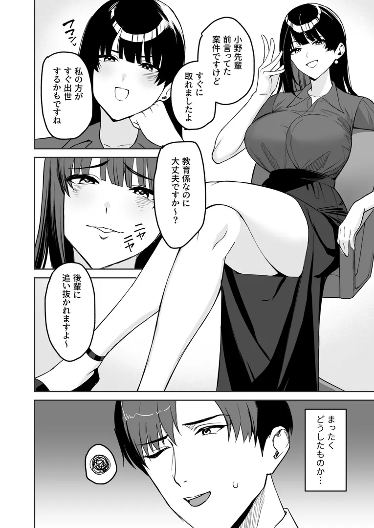 【エロ漫画】ご褒美はカラダで。〜エロすぎ福利厚生は性処理課のオシゴト〜(5)【18禁】【C級】無料エロ漫画商業誌のフル画像6