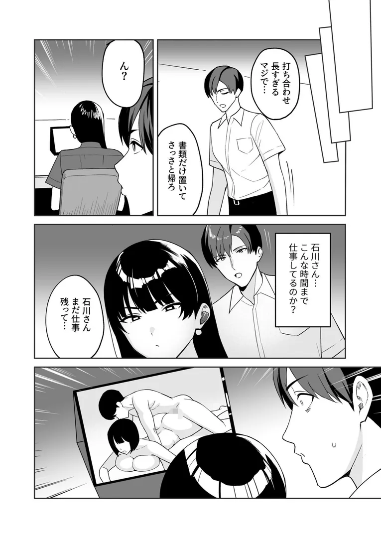 【エロ漫画】ご褒美はカラダで。〜エロすぎ福利厚生は性処理課のオシゴト〜(5)【18禁】【C級】無料エロ漫画商業誌 フル漫画画像8
