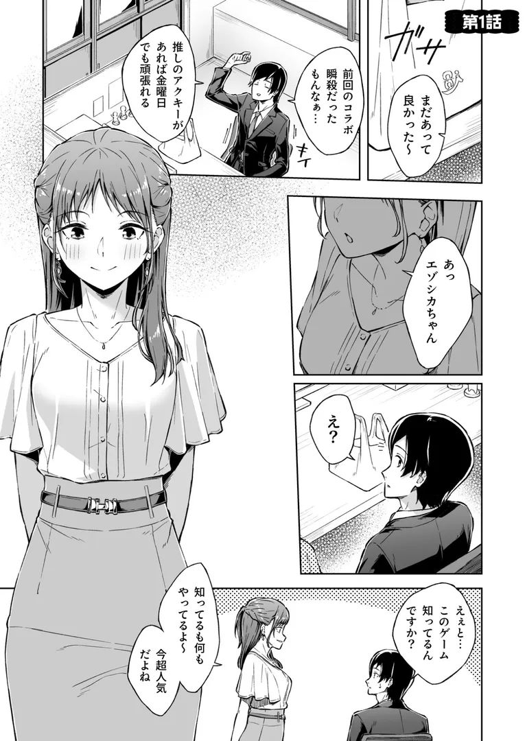 【エロ漫画】ひとはだフレンド【一色緑】無料エロ漫画商業誌 フル漫画画像3