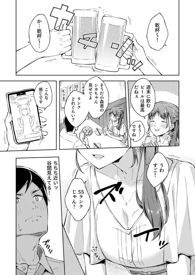 【エロ漫画】ひとはだフレンド【一色緑】無料エロ漫画商業誌 漫画フル画像5