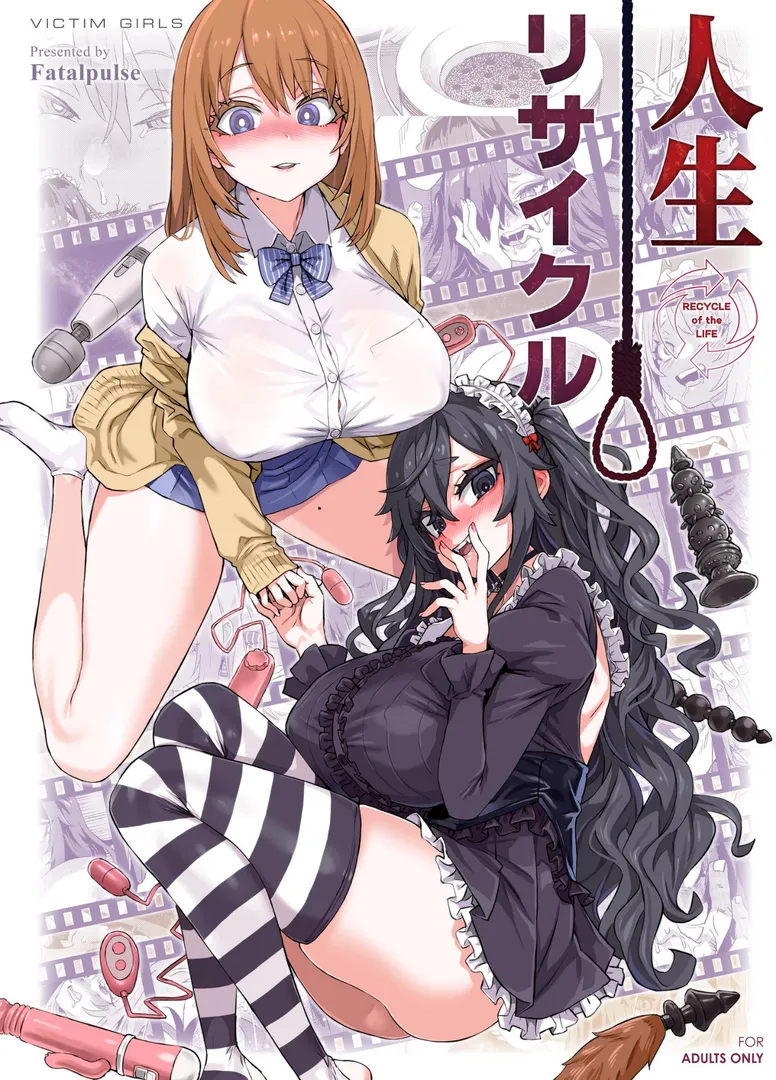 【エロ漫画】人生リサイクル【朝凪】無料エロ漫画商業誌のフル画像1