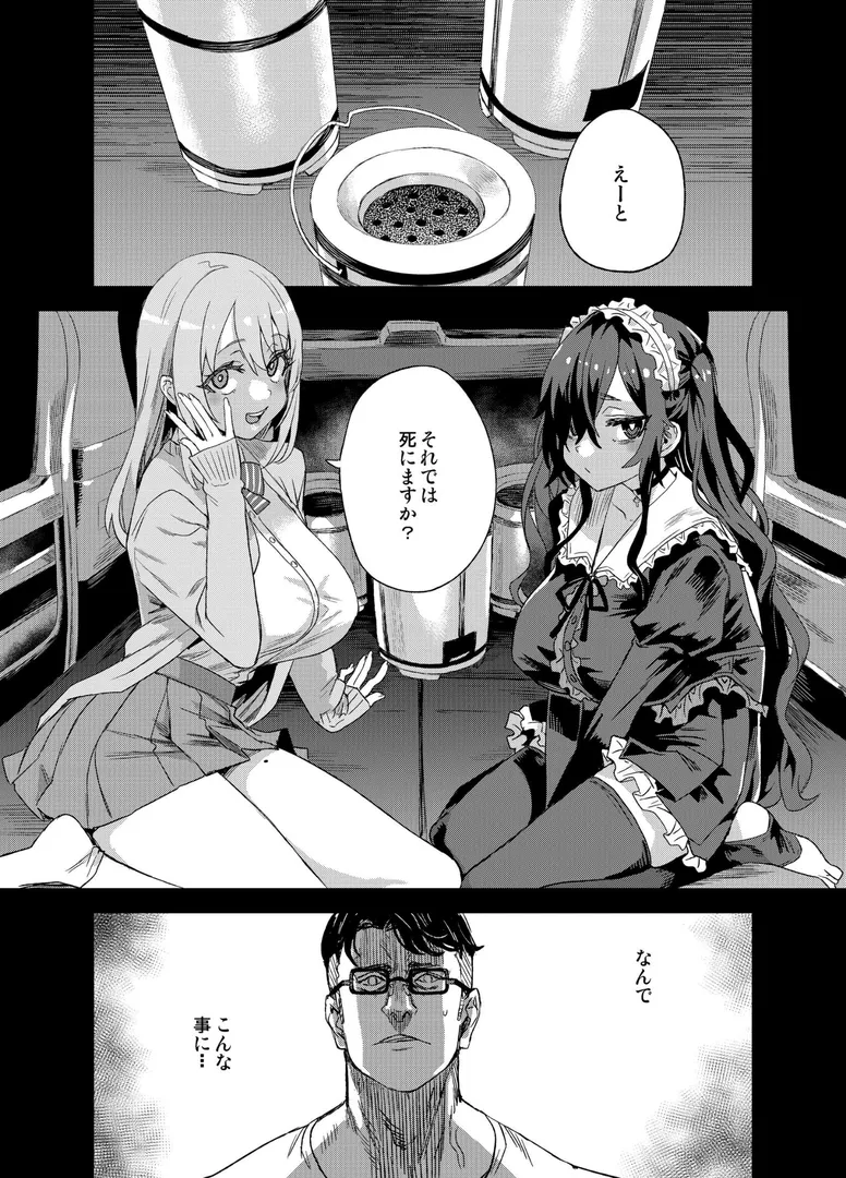 【エロ漫画】人生リサイクル【朝凪】無料エロ漫画商業誌 フル漫画画像3