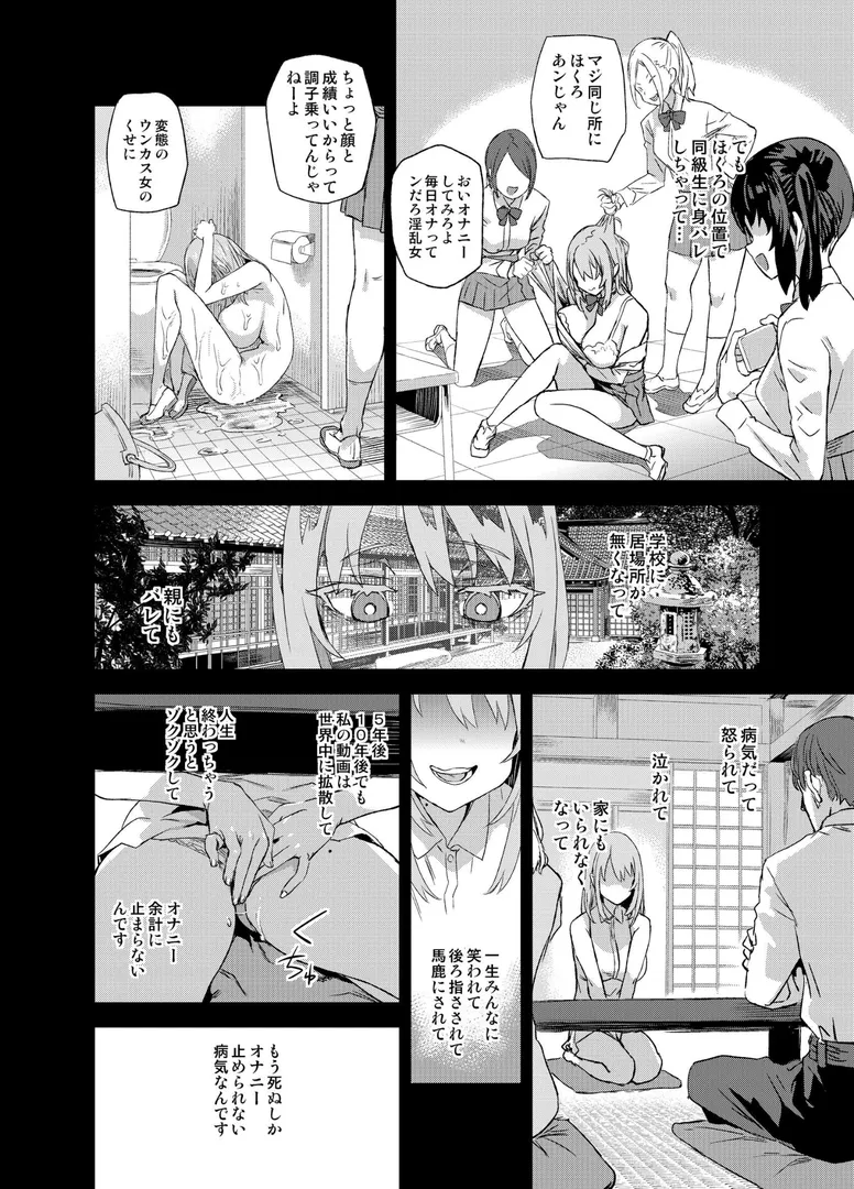 【エロ漫画】人生リサイクル【朝凪】無料エロ漫画商業誌 エロ画像12